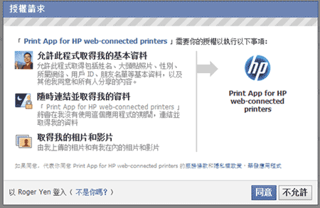[HP] 雲端列印 HP C310a 試用