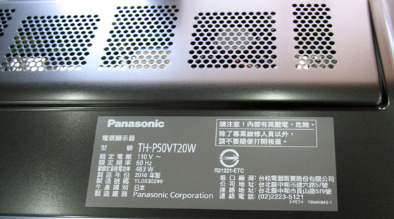 [Panasonic] Panasonic 3D體驗: 50吋電漿TV、3D BD #1
