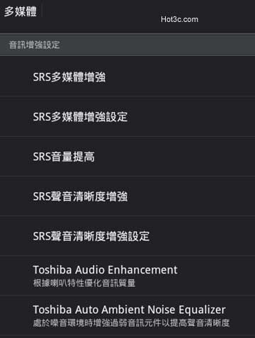 [Toshiba] 日系平板 Toshiba AT100 評測