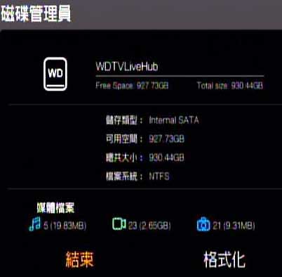 [WD] 內建 1TB 硬碟的 WD TV Live Hub