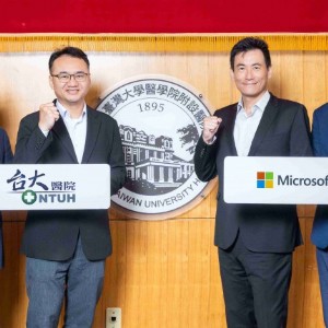 臺大醫院攜手台灣微軟共創智慧醫院新典範