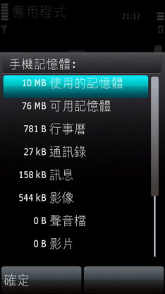 [Nokia] Nokia 5800XM 操作詳解