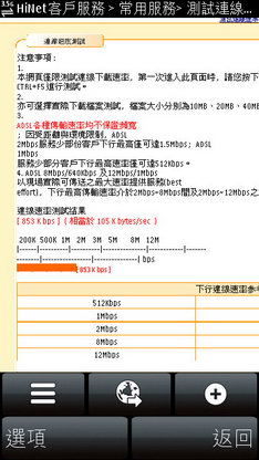 [Nokia] Nokia 5800XM 操作詳解