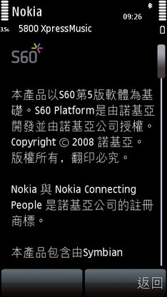 [Nokia] Nokia 5800XM 操作詳解