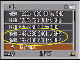 [Sanyo] 1080p, 16x-zoom Sanyo HD2000 完全評測