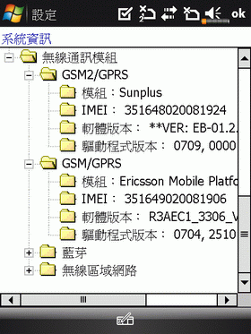 [Acer] Acer DX900評介: 雙 SIM卡雙待機