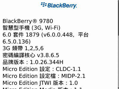 [RIM] OS 6 BlackBerry Bold 9780 評測