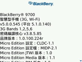 [RIM] BlackBerry Bold 9700 評測