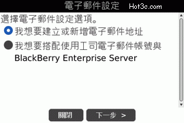[RIM] BlackBerry Bold 完全評測