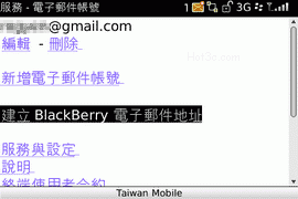 [RIM] BlackBerry Bold 完全評測