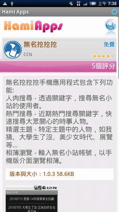 [CHT] 中華電信 Hami Apps 軟體商城導覽 #1