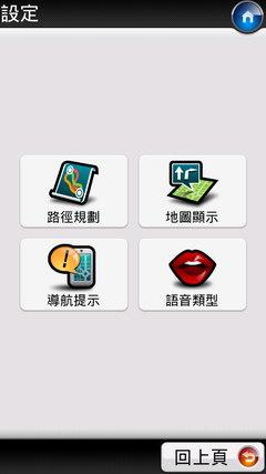[CHT] Hami Apps 軟體商城導覽-導航王