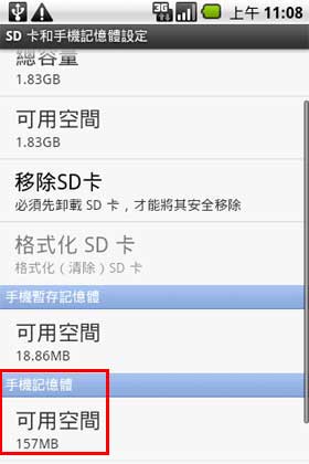 [CHT] 中華電信華為 IDEOS U8500 評測