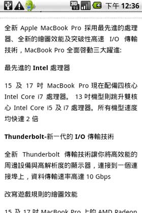 [CHT] 中華電信華為 IDEOS U8500 評測