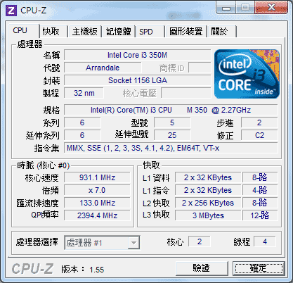 [Fujitsu] 15.6吋 Fujitsu AH530 評測