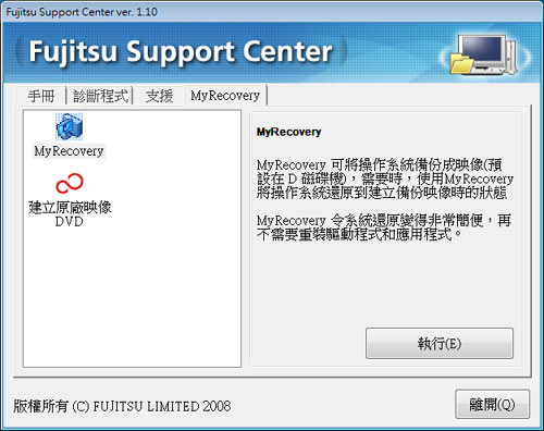 [Fujitsu] 搭載 i5 Fujitsu SH560 評測