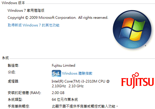 [Fujitsu] 經典簡約 13吋 Fujitsu SH561 評測