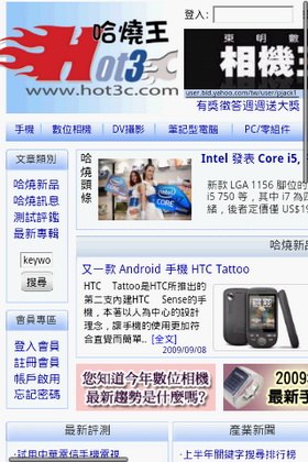 [HTC] HTC Hero 導覽！