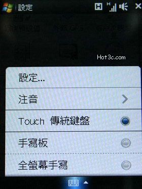 [HTC] HTC touch 3G 搶鮮體驗