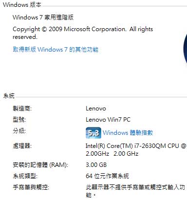 [Lenovo] 多媒體 Lenovo IdeaPad Y570 評測