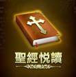 bible_icon_200x200.png