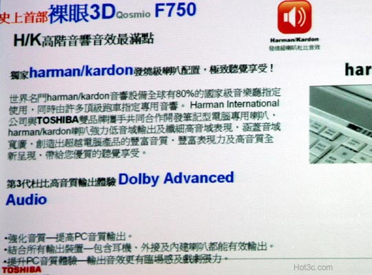 [Toshiba] Toshiba F750 裸視3D技術解析
