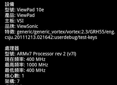 [ViewSonic] 優派10吋 IPS面板ViewPad 10e搶鮮體驗