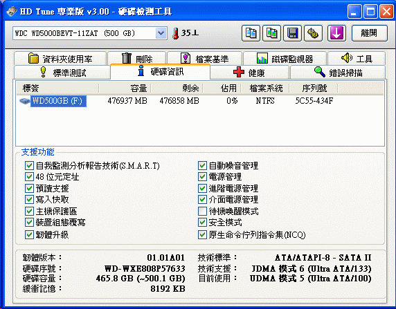 [WD] WD藍標 2.5吋 500GB 實測